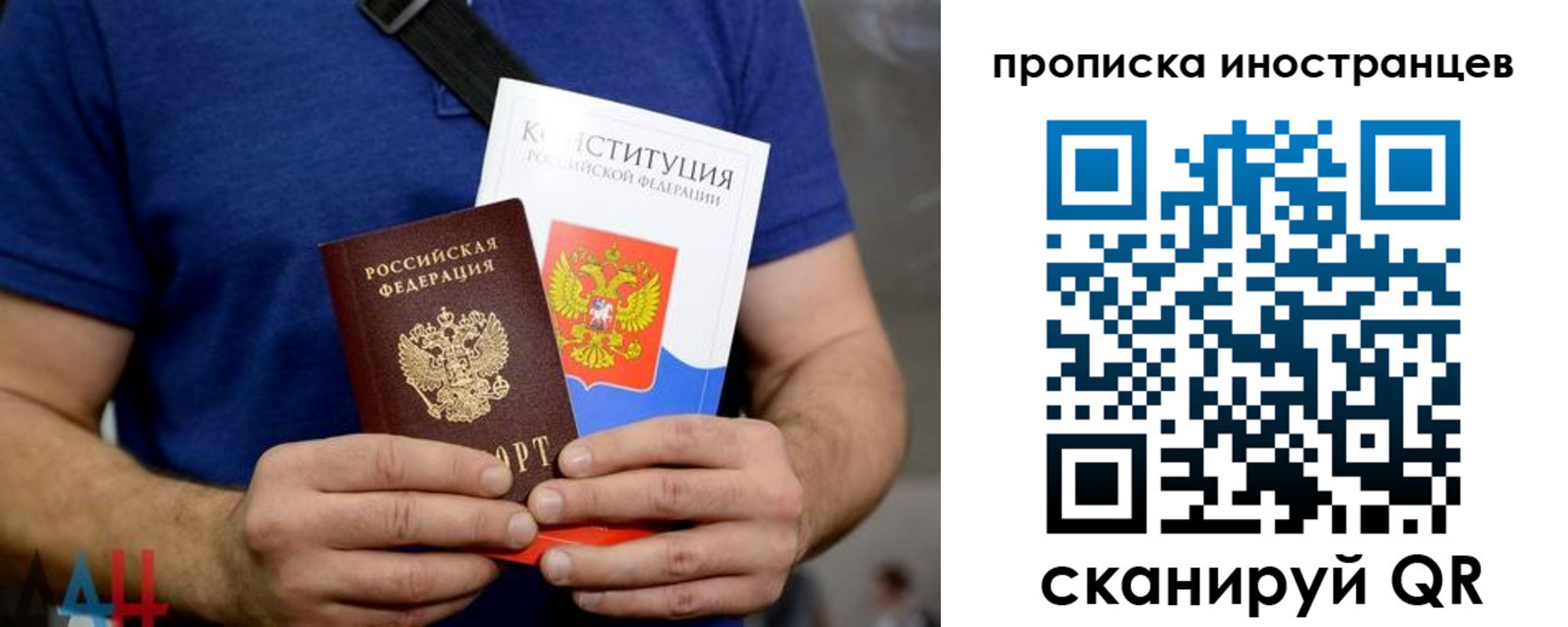 временная регистрация законно в Орле