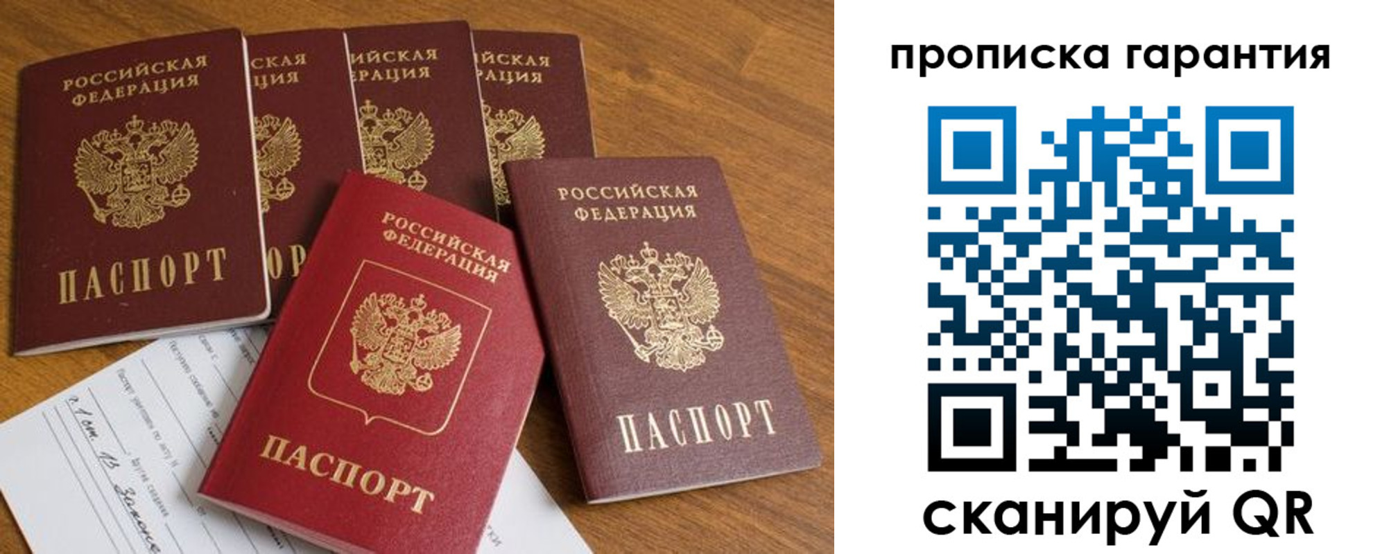 временная регистрация для всех в Орле