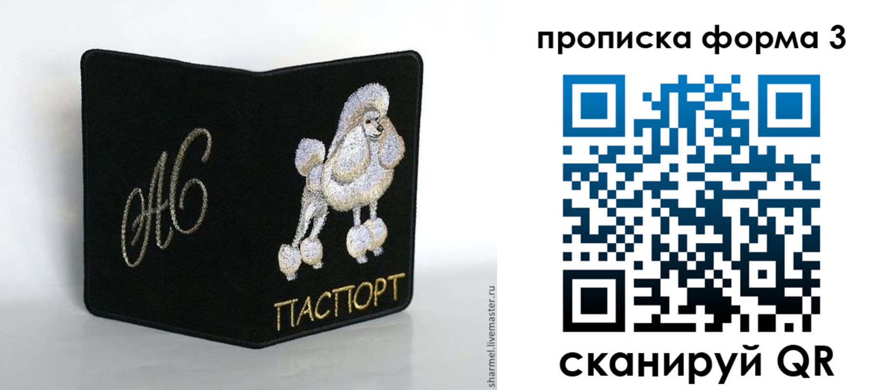 временная регистрация надежно в Орле