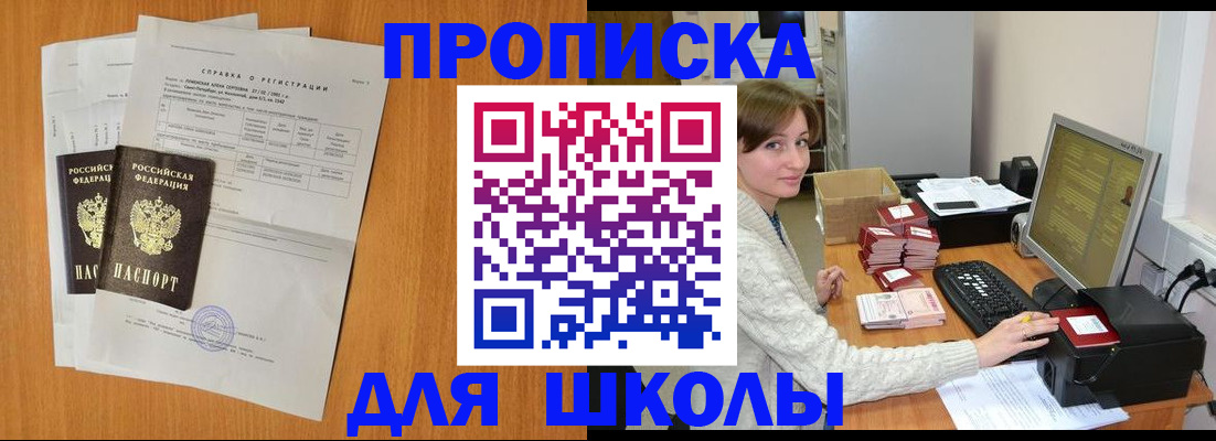 пропишу в квартире в Орле