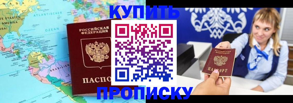 временная регистрация поиск в Орле