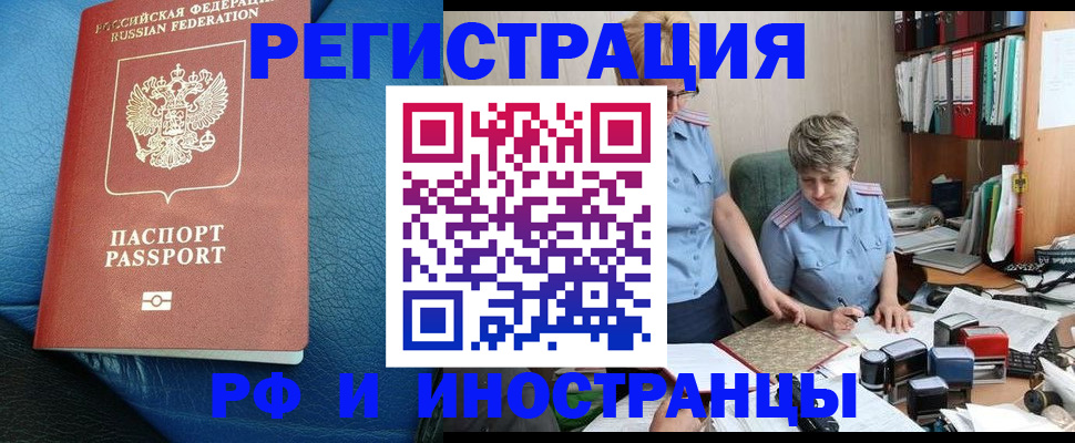 прописка от собственника в Орле