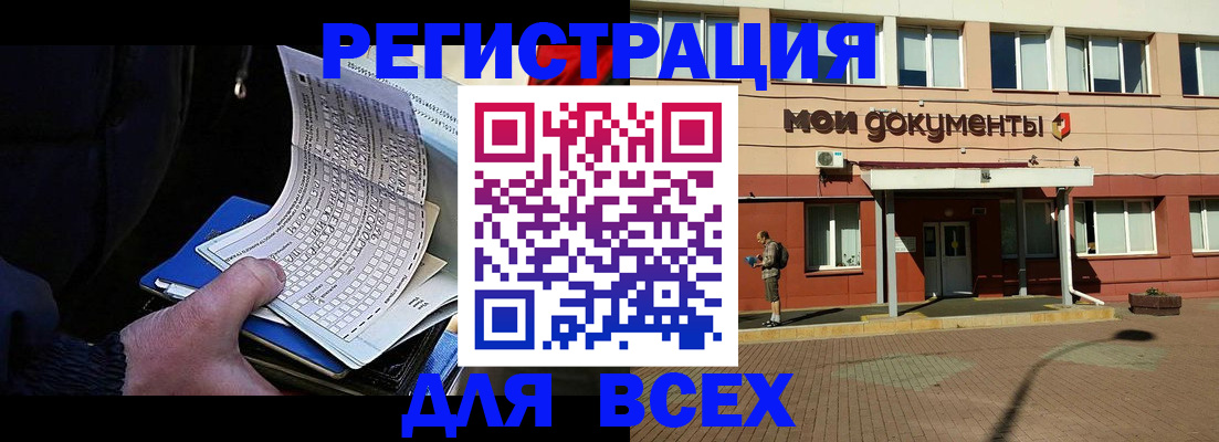 временная регистрация собственник в Орле